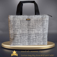 ราคา กระเป๋าถือ คอทตอน ทรงเหลี่ยม Bag canvas bag cotton square size จิม ทอมป์สัน Jim Thompson (21772886633)