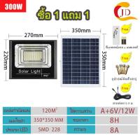 ราคา JD โคมไฟโซล่าเซลล์ 1แถม1 แสงสีขาว 200W 300W Solar Light 400W 600W solar cell 150W 90W 60W 35Wโซล่าเซลล์ ไฟถนนโซล่าเซล ไฟพลังแสงอาทิต ไฟ led สปอร์ตไลท์ (21243430661)