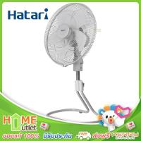 ราคา HATARI พัดลมอุตสาหกรรม 22 นิ้ว แบบตั้งพื้นปรับระดับได้ สีเทา รุ่น IS22M1 GY (209503628)