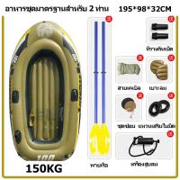 ราคา COD ใหม่เรือคายัคเรือคายัค เรือไฟเบอร์ เรือประมง PVC 320 142 40CM เรือยาง เรือประมงพองหนา เรือคายัคใหม่เรือคายัคสองหรือสามเรือประมงเรือยางเรือประมงพองหนาใช้กลางแจ้ง (21429553556)