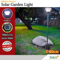 ราคา ไฟปักสนาม โซล่าเซลล์ 8 Super SMD LED เเสง ขาว สูง 140 CM (107426186)
