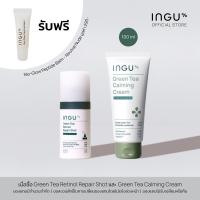 ราคา รับฟรี Lip Nude INGU Green Tea Retinol Repair Shot Special Set (22039764095)