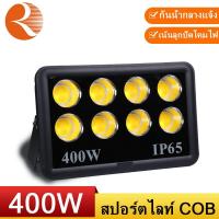 ราคา ZHLED สปอร์ตไลท์ LED 400W COB Spotlight ขาว วอร์ม Flood Light โคมไฟแอลอีดีสปอตไลท์ Spot Light รุ่นCOB 2023 แบบกลม (18340208965)