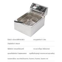 ราคา Index เตาทอดไฟฟ้า หม้อทอดไฟฟ้า ขนาด 8 ลิตร หม้อทอดเพื่อการพาณิชย์ Deep fryer หม้อทอด เตาทอด Electric fryer commercial single cylinder large capacity electric fryer fries frying machine fri (2203812486