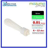 ราคา MAZUMA ไส้กรอง รุ่น UF MEMBRANE (10316395995)