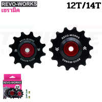 ราคา ลูกรอกตีนผีเซรามิค REVO WORKS Spin รองรับ 8 12 Speed ใช้ได้นาน 10000 km (21484105357)