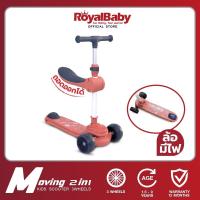 ราคา Moving สกู๊ตเตอร์เด็ก รุ่น 2in1 สีชมพู scooter with seat สกู๊ตเตอร์ราคาถูก สำหรับเด็กเล็ก นั่งได้ ล้อมีไฟ (22067939405)