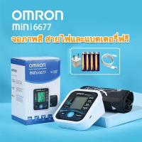ราคา เป็นทางการ OMRON เครื่องวัดความดันโลหิตอัตโนมัติ แถมฟรี แบตเตอรี่ USB MINI 6677 Blood Pressure Monitor (21697056509)
