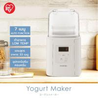 ราคา FREE GIFT Ricopa Yogurt Maker IRIS OHYAMA เครื่องทำโยเกิร์ต เครื่องทำกิมจิ เครื่องหมักเนื้อ GWP Not For Sale (22035910201)