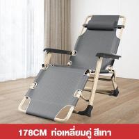 ราคา VIGORเก้าอี้พับ เก้าอี้ปรับนอน เก้าอี้ชายหาด เตียงพับ เก้าอี้พับกลางแจ้ง เก้าอี้พับแบบพกพา เก้าอี้พับมัลติฟังก์ชั่เตียงพับอเนกประสงค์ (20795612869)