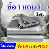 ราคา ผ้าใบกันน้ำกันแดดและกันฝน ผ้าใบกันน้ำกันน้ำ ผ้าใบกันน้ำพลาสติก PE มีรู ผ้าใบกันน้ำกันแดดและกันน้ำ ผ้าใบกันน้ำพลาสติกอเนกประสงค์ ผ้าคลุมรถกันน้ำแบบหนาสองด้านผ้าร่ม (21570239869)