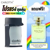 ราคา น้ำหอม Carlotta Perfume รุ่น Cherish 100 ML น้ำหอมผู้ชาย (20230816347)