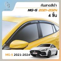 ราคา คิ้วกันสาดประตู คิ้วกันฝนประตู อะคริลิคแท้ สำหรับรถ Mg5 2021 2022 2023 2024 สกรีน (21547968942)