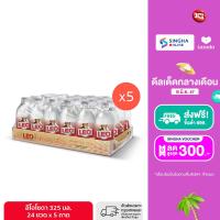 ราคา ส่งในกทม และปริมณฑล เชียงใหม่ ลำพูน Leo Soda โซดาลีโอ ขวดเล็ก 5 แพ็ค รวม 120 ขวด (21607242566)
