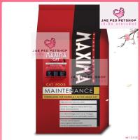 ราคา อาหารแมว แม็กซิม่า Maxima CAT เค็มน้อย บรรจุ 15 kg (21629071319)