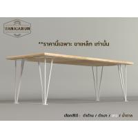ราคา Tana DIY ขาโต๊ะเหล็ก รุ่น 3rod30 ความสูง 30 cm 1ชุด 4ขา ทำขาเก้าอี้ ขาโต๊ะวางของ ขาโต๊ะโชว์ modern loft minimal (18176416442)