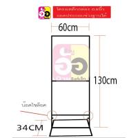 ราคา ป้ายโครงเหล็ก ป้ายตั้งหน้าร้าน โครงเหล็กตั้งหน้าร้าน (21399320769)