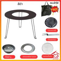 ราคา โต๊ะปิ้งย่างอเนกประสงค์ โต๊ะปิ้งย่างเกาหลี กระทะ เตาปิ้งย่าง เตาบาร์บีคิว เตาถ่าน เตาแคมปิ้ง เตาสนาม เตาปิกนิค เตาหมูกระทะ พับได้แบบพกพา D143 D144 (21421388680)