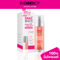 ราคา NAMU Snailwhite Double Boosting Whitening Serum (12892740638)