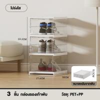 ราคา JDEE กล่องรองเท้า กล่องใส่รองเท้า พับได้ กล่องใส่รองเท้า กล่องรองเท้าใส พลาสติก กล่องเก็บรองเท้า สามารถเปิดได้จากด้านข้าง (21940482723)