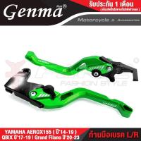 ราคา FAKIE มือเบรค ก้านเบรค AEROX ซ้าย ขวา รุ่น YAMAHA AEROX155 ปี14 19 QBIX ปี17 19 Grand Filano ปี20 23 วัสดุอลูมีเนียม ทำสี Anodized ไม่ซีดง่าย ปรับระยะได้ 5 ระดับ (15433034462)