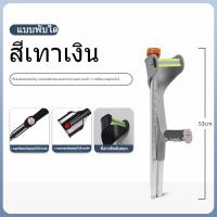 ราคา New Arivalsไม้เท้าผู้ป่วยไม้เท้าคนแก่น้ำหนักเบาไม้ค้ำศอกแบบพับได้ ไม้เท้าผู้สูงอายุ วัยชรา ไม้เท้าค้ำข้อศอกผู้ป่วย ไม้ค้ำยัน ไม้เท้าช่วยพยุง (21968650366)