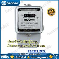 ราคา มิเตอร์ไฟฟ้า มิเตอร์วัดไฟ หม้อไฟ มิเตอร์ไฟ 2 เฟส 15A 45 A Nationin ของแท้ มีมอก ผ่านมาตรฐานการไฟฟ้า มีหนังสือรับรองจากการไฟฟ้า ทดลองก่อนส่งทุกตัว แพ็ก 1 ตัว (22037432356)