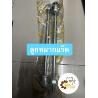 ราคา ลูกหมากปีกนก ลูกหมากปีกนกล่าง ลูกหมากแร็ค ลูกหมากกันโคลงหน้า ลูกหมากกันโครงหน้า ลูกหมากคันชัก เชฟ โซนิค 2013 Chevrolet Sonic CERA (15434289985)