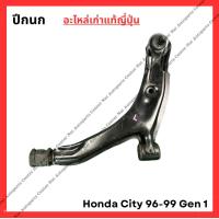 ราคา ปีกนก Honda City Gen 1 ปี 96 99 (21945141950)