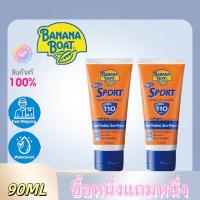 ราคา ซื้อ 1 แถม 1 Banana Boat โลชั่นกันแดด SPF110 PA 90 มล สําหรับเล่นกีฬา เรือกล้วย ครีมกันแดดหน้าใส (21724615319)