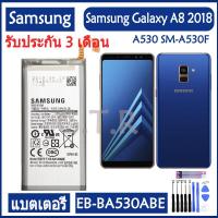 ราคา แบตsamsung a8 2018 แบตเตอรี่ แท้ Samsung Galaxy A8 2018 SM A530F battery แบต EB BA530ABE EB BA530ABA 3000MAh รับประกัน 3 เดือน (21671783919)