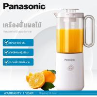 ราคา Panasonic เครื่องปั่นผลไม้ ปั่นสมูทตี้ 600W Blender การทำงานด้วยปุ่มเดียว ใบมีด 4 ใบ คั้นน้ำผลไม้อย่างรวดเร็ว เครื่องปั่นน้ำผลไม้ เครื่องปั่น (21697330533)