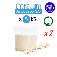 ราคา หอมผกา ข้าวกข43 แท้ 100 I 泰国大米品种编号43 RD43 Rice variety I ตราหอมผกา ขนาดบรรจุ 5 กก ปลูกด้วยระบบ GAP มาตรฐานการผลิต GMP ดัชนีน้ำตาลต่ำ ข้าวสาร ข้าวหอม (13955719457)