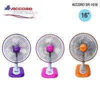 ราคา Accord Prevail พัดลมตั้งโต๊ะ 16 นิ้ว SERIES รุ่น SR 1016 มี 3 สีให้เลือก ม่วง ส้ม ชมพู (21341013340)