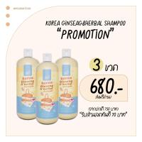 ราคา ส่งฟรี SherPeach เคราตินพีช แชมพูโสมเกาหลี ลดผมร่วง ถนอมสีผม เร่งผมยาวเงางาม ฟื้นฟูผมเสีย กลิ่นหอมติดนาน (19741586842)