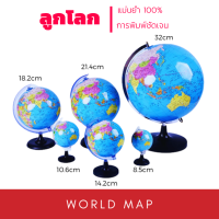 ราคา เส้นผ่าศูนย์กลาง25M ลูกโลกจำลอง ลูกโลกหมุนได้ แม่นยำ 100 ลูกโลกขนาดใหญ่ ลูกโลกตั้งโต๊ะ โลกจำลอง รูปโลกตั้งโต๊ะ หมุนได้รอบ โลก ใช้สำหรับสอน globe world ลูกโลกฮวงจุ้ย แผนที่โลก ลูกโลก การพิมพ์ชัดเจน (21