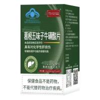 ราคา ปกป้องและบำรุงตับ ทอรีน กวาวเครือและชิแซนดราอัดเม็ดกวาวเครือขาว schizandra taurine เม็ด ยาเม็ดป้องกันตับ (22045187953)