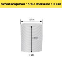 ราคา จัดส่งจากกรุงเทพ ท่อลมแอร์เคลื่อนที่ ท่อลมแอร์ 6 นิ้ว ยาว1 5m 2m 3m ท่อระบายลมร้อน อุปกรณ์แอร์เคลื่อนที่ ท่อลมร้อนแอร์เคลื่อนที่ ลวดเสริมแรง ดัดอิสระ ท่อแอร์ ท่อแอร์เคลื่อนที่ ท่อระบายอากาศ ท่อลมร้อน 