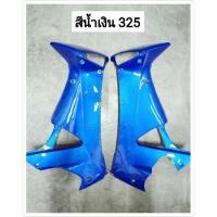 ราคา บังลมใน คอนโซนข้าง คอนโซนใน WAVE125iไฟเลี้ยวบังลม เวฟ125ไอ W125i W125S รุ่นคาบิว หัวฉีดปี2005 10 ขายเป็นคู่ HONDA งานNCA (21380281116)