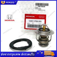 ราคา วาล์วน้ำ Honda โอริง แท้ศูนย์ PART NO 19301 P08 305 HONDA CIVICACCORDCITYCRVHRVBRIOFREED พร้อมโอริง แท้ รหัสแท้ (21938398451)