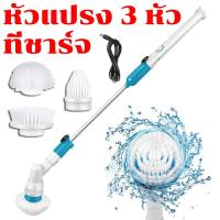 ราคา 5ปี การรับประกัน แปรงขัดห้องน้ำไฟฟ้า แปรงทำความสะอาด แปรงขัดไฟฟ้า แปรงทำความสะอาดไฟฟ้า ที่ขัดห้องน้ำ เครื่องขัดห้องน้ำ ไร้สาย แปรงขัดอัตโนมัติ แปรงล้างห้องน้ำ (21994385689)