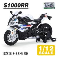 ราคา รถบรรทุกโมเดลรถยนต์หล่อเหล็ก S1000RR BMW สำหรับ Kids Toys ยานพาหนะยานพาหนะงานอดิเรก (21688991528)
