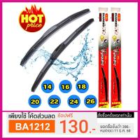 ราคา ก้านปัดน้ำฝนตรงรุ่น TOYOTA VIGOเก่า CHAMP ปี2004ถึง2014ก้านพร้อมยาง 1 คู่ช้ายขวา 19 21 นิ้ว (21840380704)