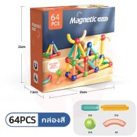 ราคา Bell toys ของเล่นแท่งแม่เหล็ก บล็อคตัวต่อแม่เหล็ก ของเล่นเด็ก บล็อกตัวต่อแม่เหล็ก ชุดตัวต่อแม่เหล็ก (21736735204)
