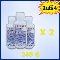 ราคา ตายยกรัง LUN ยากำจัดปลวก กำจัดปลวก ยาปลวก 1 ฟรี 2 ฆ่าปลวกทั้งหมดภายใน 3 วินาที อาหารปลวก ฆ่าปลวกตายยกรัง ยากำจัดมด น้ำยากำจัดปลวก ยาฉีดมด ยาฆ่ามด ฆ่าทั้งรังเต็ม ยาฆ่าปลวก กำจัดมดในบ้าน เหยื่อกำจัดปลว 