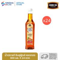 ราคา ส่งในกทม และปริมณฑลเชียงใหม่ ลำพูน 24ขวด ชินสุฟู้ดส์หยดทอง น้ำปลาแท้ 300 มล รวม 24 ขวด 24 bottles Chinsufoods Goldendrop Fish Sauce total 24 bottles (9205544003)