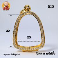 ราคา กรอบพระปิดตาไซค์ กลาง E 5 (21983496443)