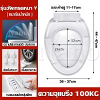 ราคา ของแท้ 100 ฝารองโถชักโครก ฝารองนั่งชักโครก toilet seat ฝารองนั่ง ติดตั้งใน 1 วินาที เพิ่มความหนาป้องกันการแตกหัก ฝาครอบชักโครก ฝาชักโครกทรงรี ที่รองนั่งชักโครก ฝาชักโครกใหญ่ ฝานั่งชักโครก (22048727862