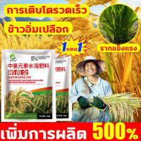 ราคา การเติบโตรวดเร็ว แคลเซียมโบรอน ฮอร์โมนพืชข้าว ข้าวอิ่มเปลือก ฮอร์โมนข้าว รากแข็งแรง ฮอโมนข้าวท้อง ข้าวโตรวดเร็ว ยาบำรุงข้าว ฮอร์โมนบำรุงข้าว ไม่ลมเบ่งข้าว ปุ๋ยเกล็ดทางใบ ฮอร์โมนพืชทางใบ บีออแกนิค พลัส