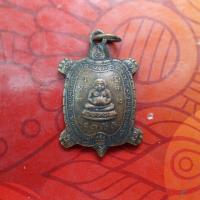 ราคา พระเครื่อง พระเหรี่ยญ พระผง พระพุทธรูป เหรียญพญาเต่าเรือน หลวงปู่หลิว รุ่นมหาลาภ (10511783441)